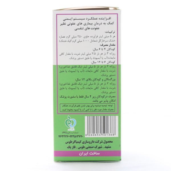 بروشورشربت-ایموژن-کیمیاگر.