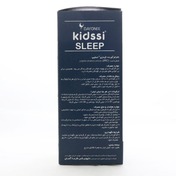 بروشورشربت-کیدزی-اسلیپ-امید-دارو.