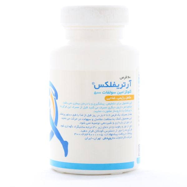 بروشورقرص آرتریفلکس