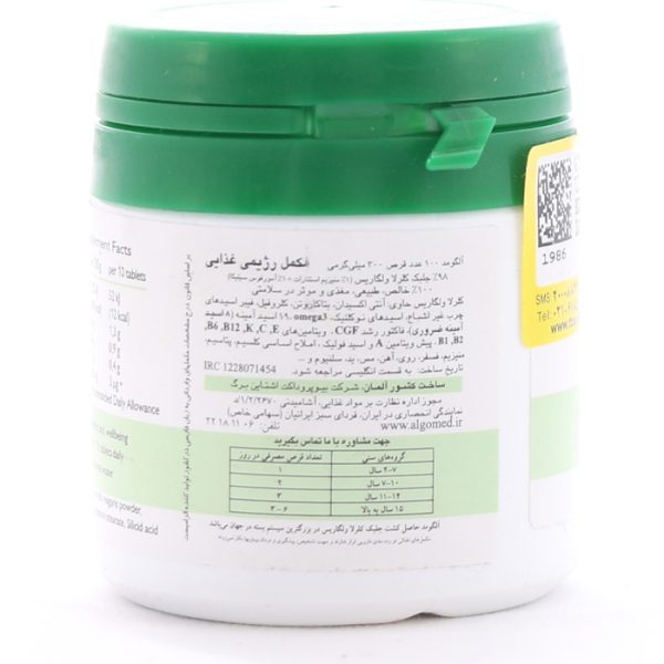 بروشورقرص-آلگومد