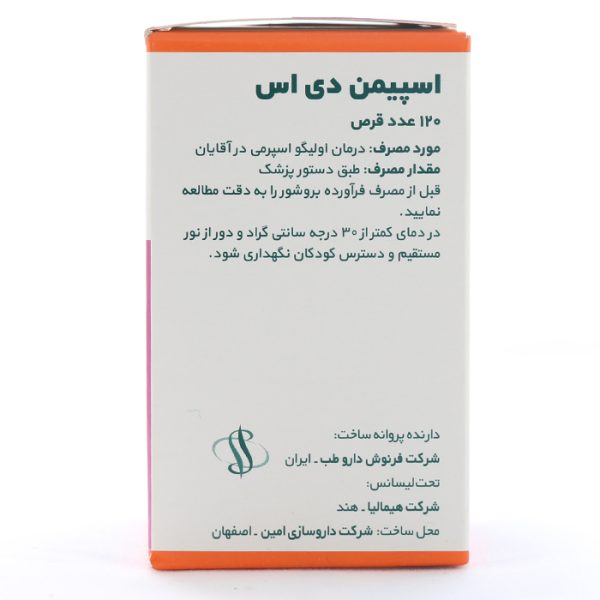 بروشورقرص-اسپیمن-دی-اس-هیمالیا