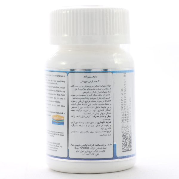 بروشورقرص-دایجستیو-اید-نچرال-ورلد.