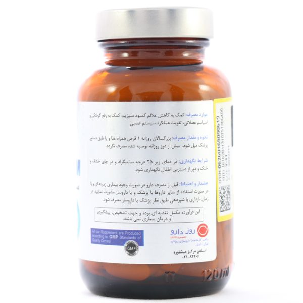 بروشورقرص-منیزیم-ویتامین-ب6-رزاویت.
