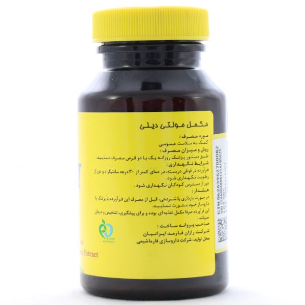 بروشورقرص-مولتی-دیلی-دکتر-گیل.