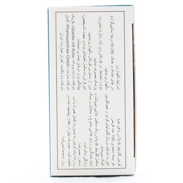 بروشورقرص-گلوبیفر-پلاس-اهران-تجارت.