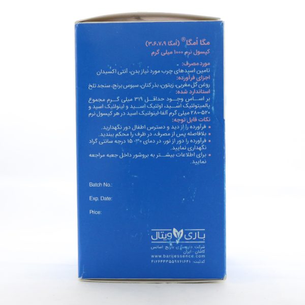 بروشورمگا-امگا-9-7-6-3