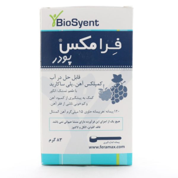 بروشورپودر-فرامکس-بیوساینت.