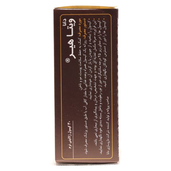 بروشورکپسول-ویتا-هیر-دانا