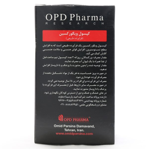 بروشورکپسول-ویگورکسین-او-پی-دی-فارما