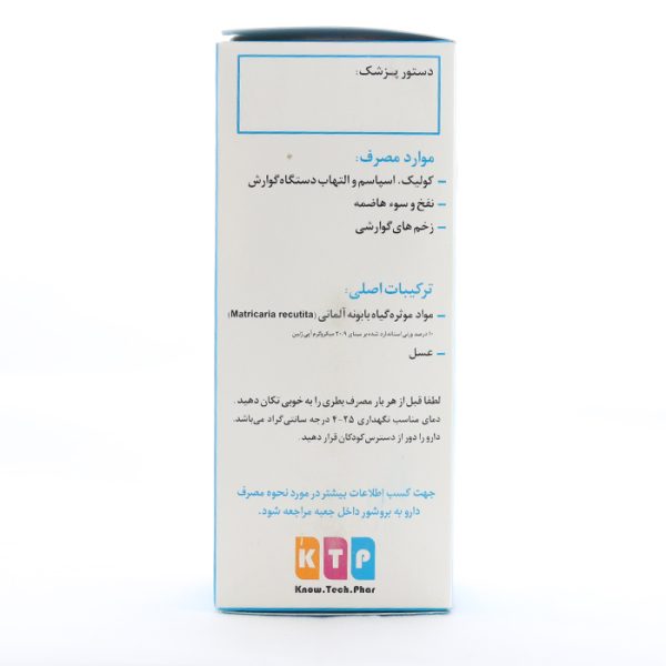 جدول-شربت-رکولیک-نوتک-فار.