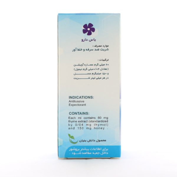 جدول-شربت-پدی-روپ-یاس-دارو.