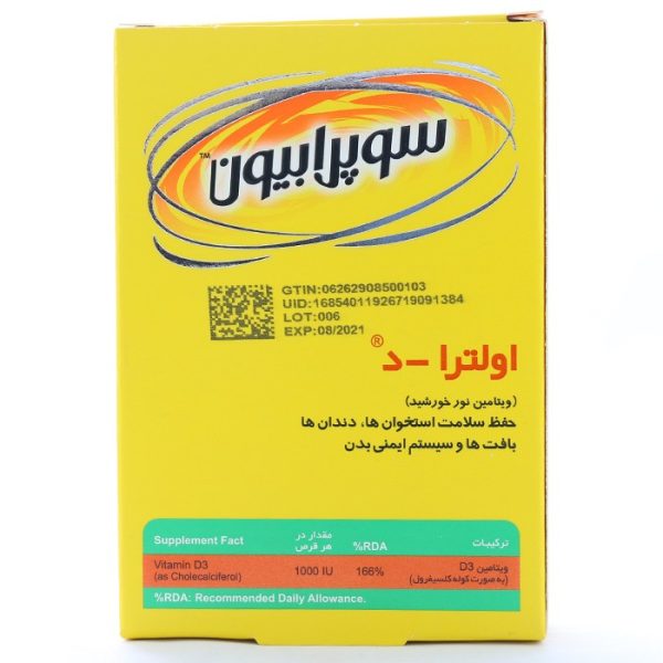 جدول-قرص-اولترا-د-سوپرابیون.