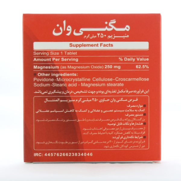 جدول قرص مگنی وان.