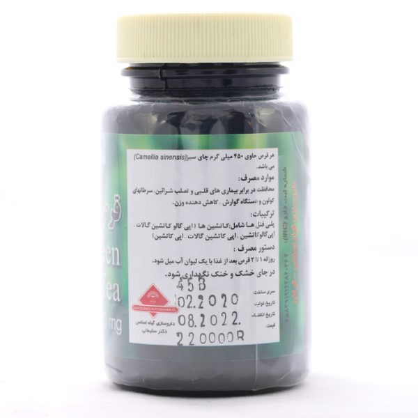 جدول-قرص-چای-سبز-کام-گرین.