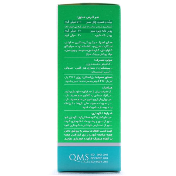 جدول-قرص-گرین-تیدین-دینه
