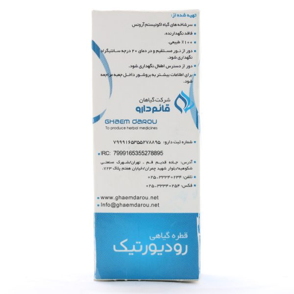جدول قطره رودیورتیک