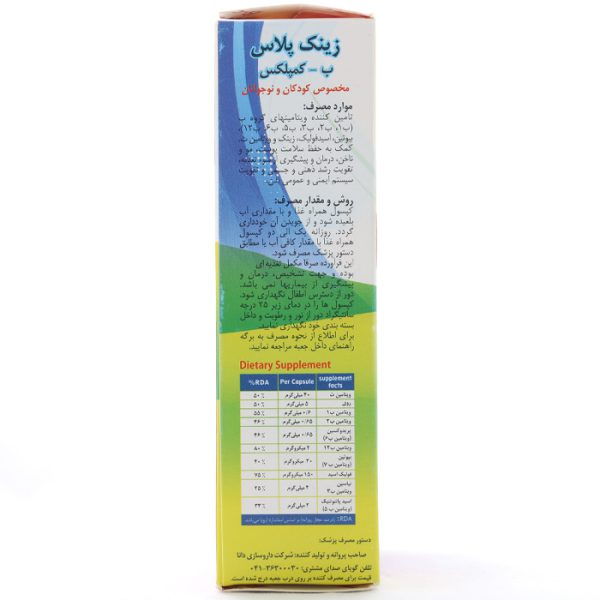 جدول و بروشور کپسول زینک پلاس کودکان دانا