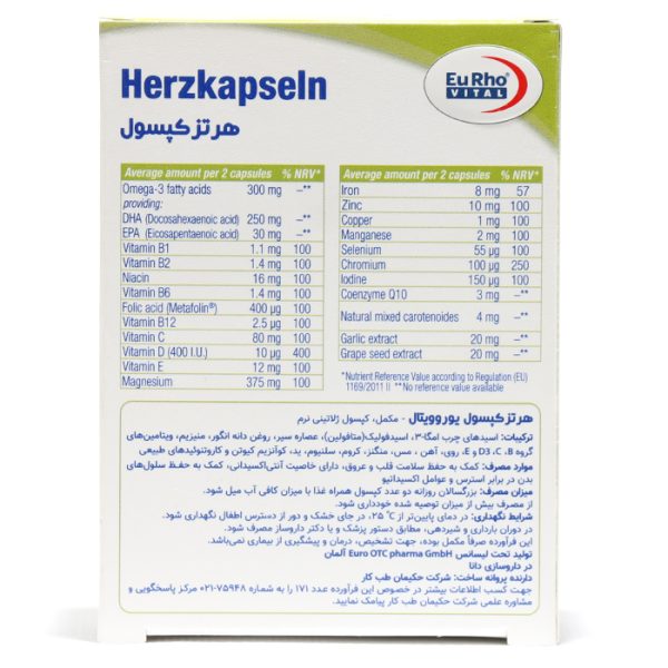 جدول کپسول هرتز با ویتامین ب1 یوروویتال