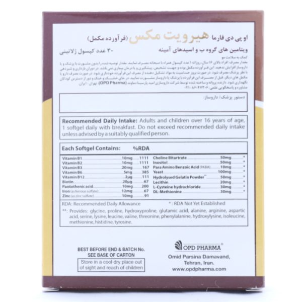 جدول-کپسول-هیرویت-مکس-او-پی-دی-فارما