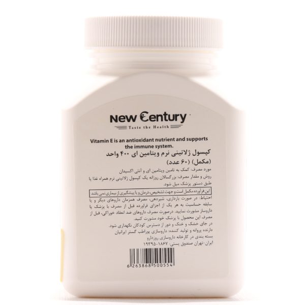 جدول-کپسول-ویتامین-ای-400-نیوسنتری