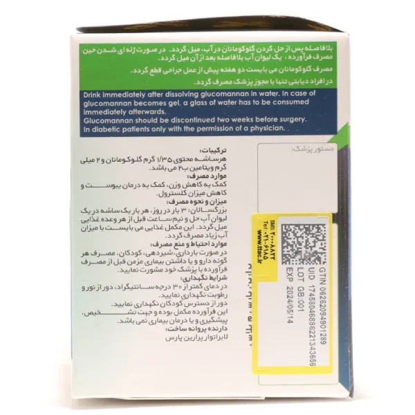 گلوکومانان ام پلاس