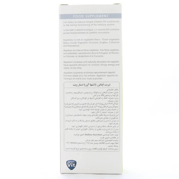 شربت اشتها آور استارویت