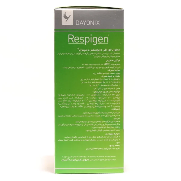 شربت رسپیژن