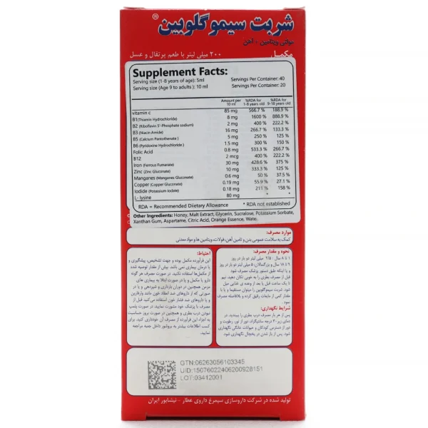 شربت سیموگلوبین