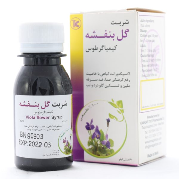 شربت گل بنفشه کیمیاگر