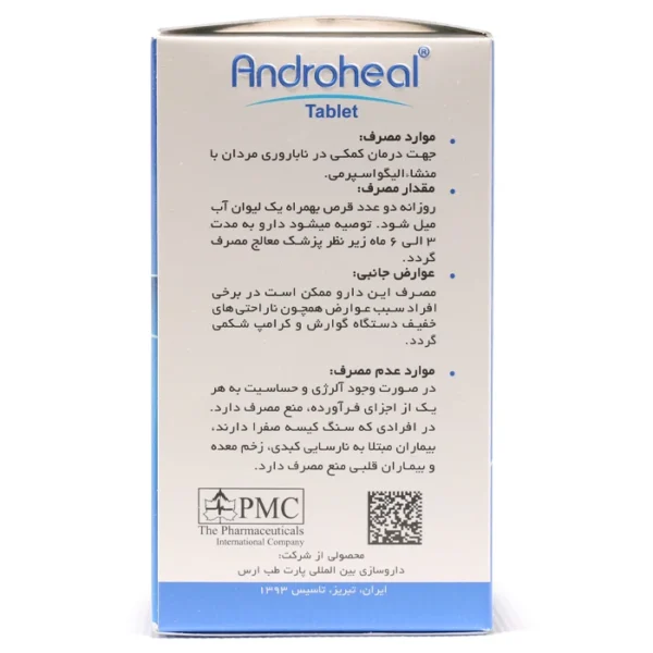 قرص آندروهیل