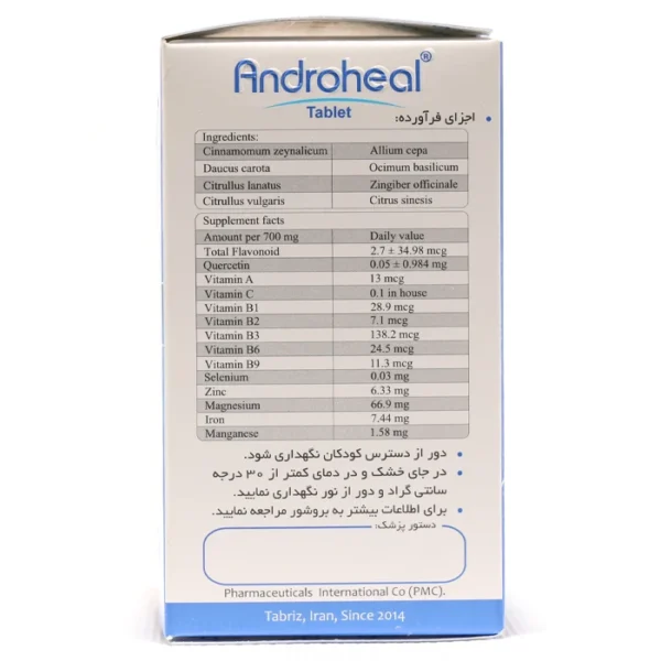 قرص آندروهیل