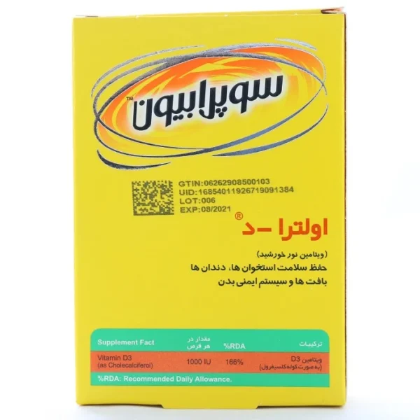 قرص اولترا د سوپرابیون