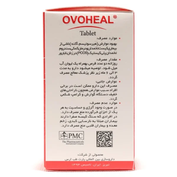 قرص اووهیل