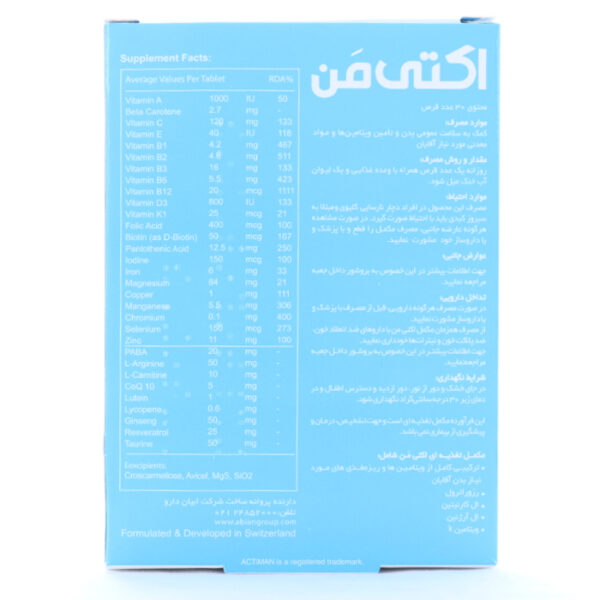 اکتی من