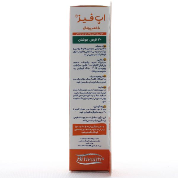 قرص جوشان اپ فیز های هلث 20 عددی (4)