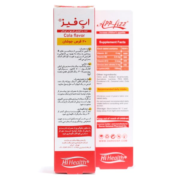 قرص جوشان اپ فیز های هلث 20 عددی 7