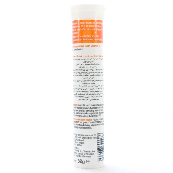 جوشان ویتامین سی هانسال