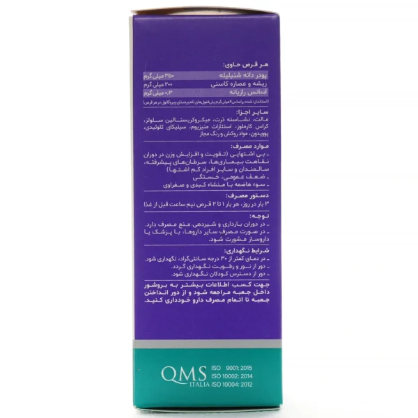 قرص شیکوریدین