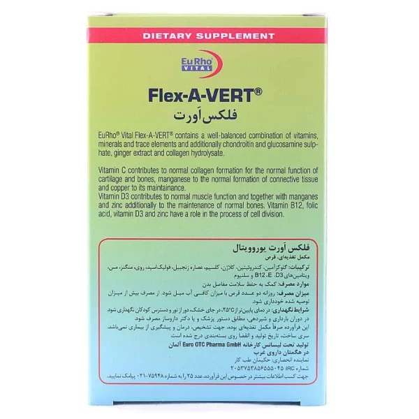 قرص فلکس اورت