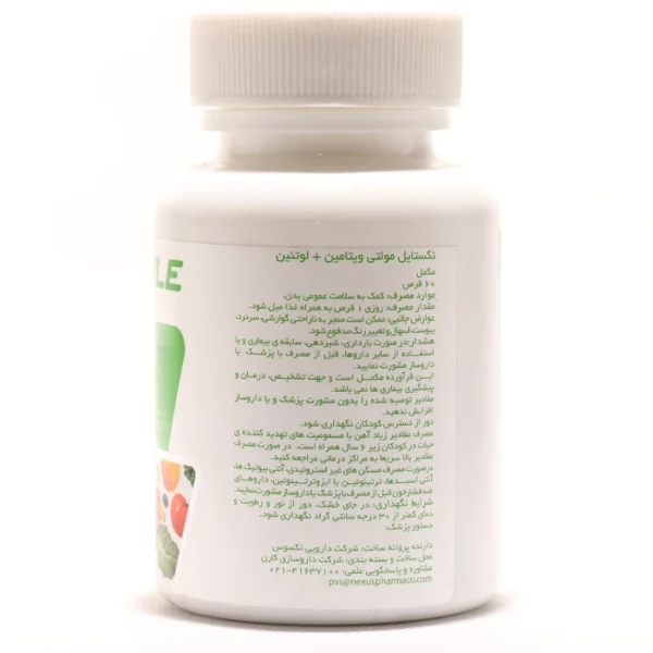 قرص مولتی ویتامین لوتئین نکستایل