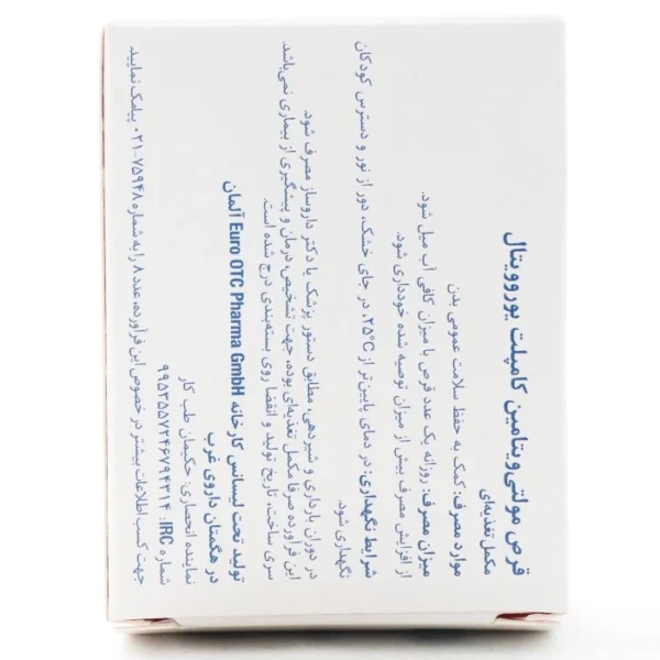 قرص مولتی کامپلیت