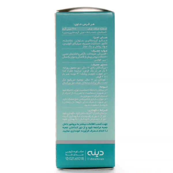 قرص نروکسین