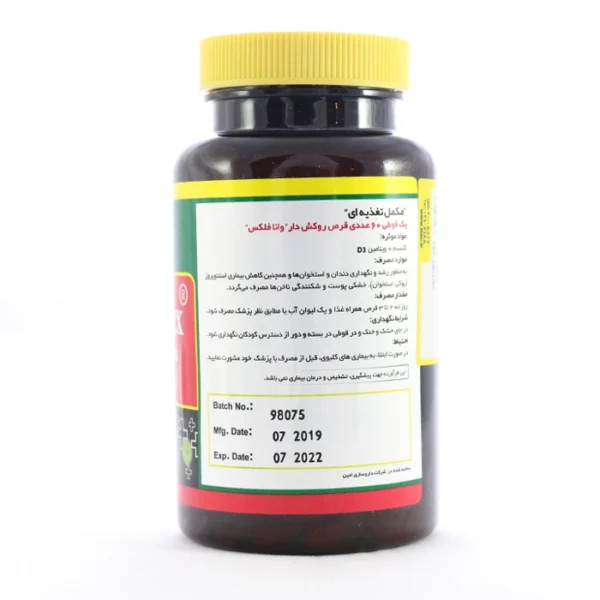 قرص وانا فلکس