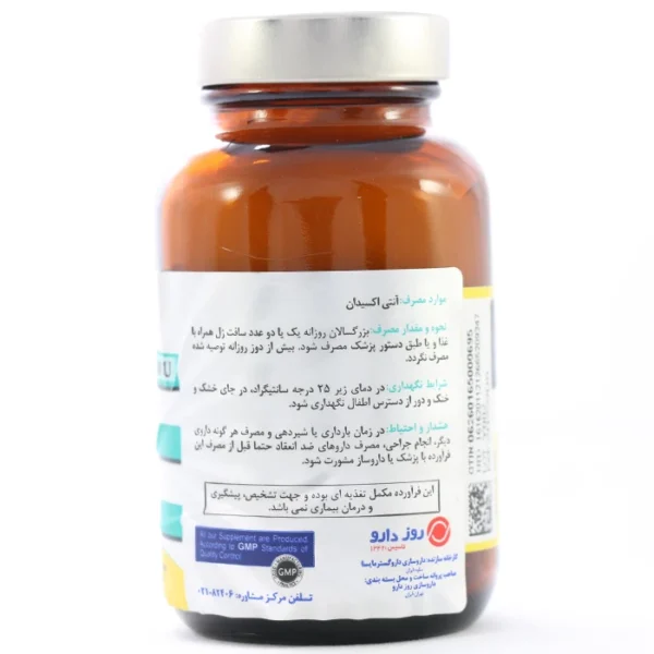 ویتامین ای 200 رزاویت