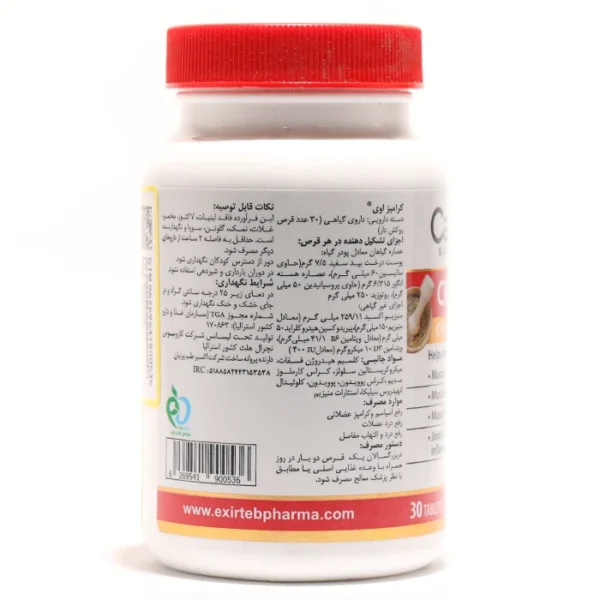 قرص کرامپز اوی