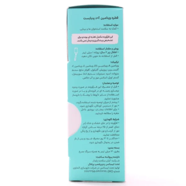 قطره آ د پدیابست