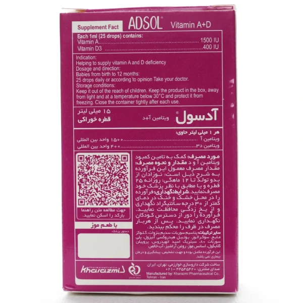 قطره آدسول خوارزمی حجم ۱۵ میلی لیتری