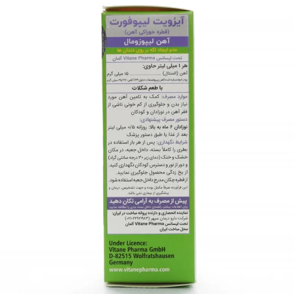 قطره آیروویت لیپو فورت ویتان