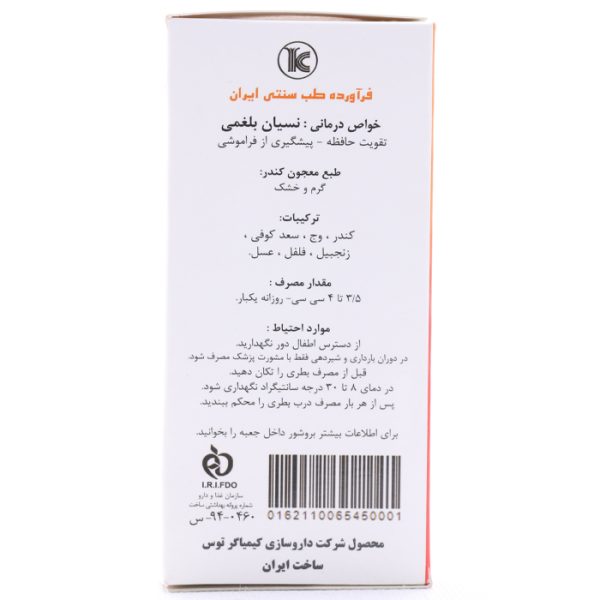 بروشور معجون کندر کیمیاگر (1)