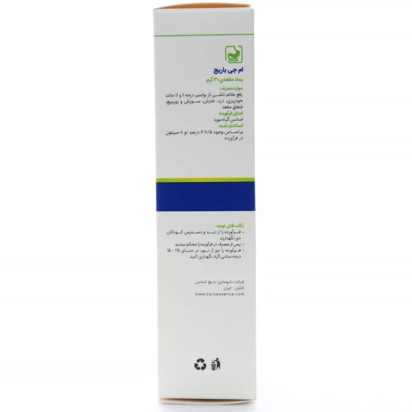 پماد ام جی باریج اسانس